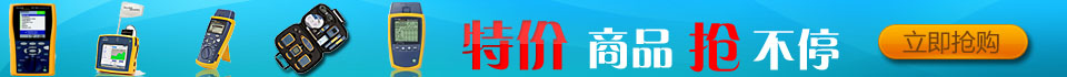 2012FLUKE福禄克促销