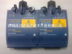 【福禄克】Fluke  DTX-MFM2/DTX-SFM2/DTX-GFM2光纤测试模块DTX系列分析仪