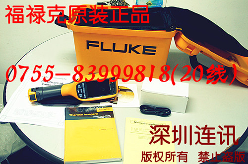 福禄克Fluke TiR110红外热像仪