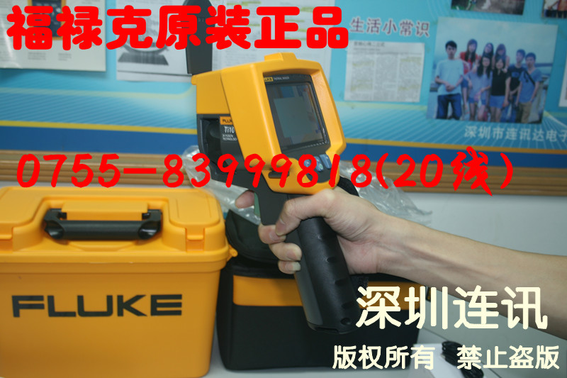 福禄克Fluke Ti27红外热像仪