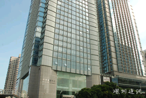 深圳世界金融中心