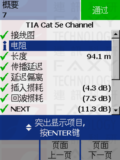 电阻- 直流环路电阻