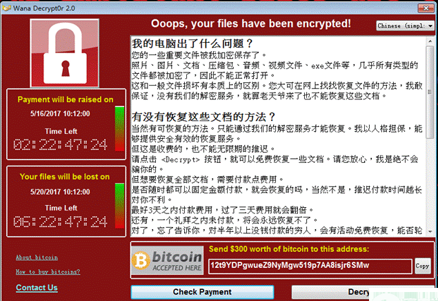 wannacry病毒（永恒之蓝比特币勒索病毒）