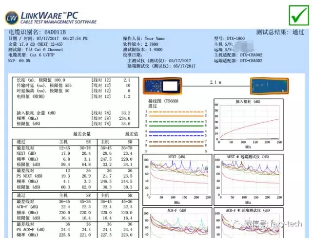 福禄克网络测试仪导出报告详细操作步骤